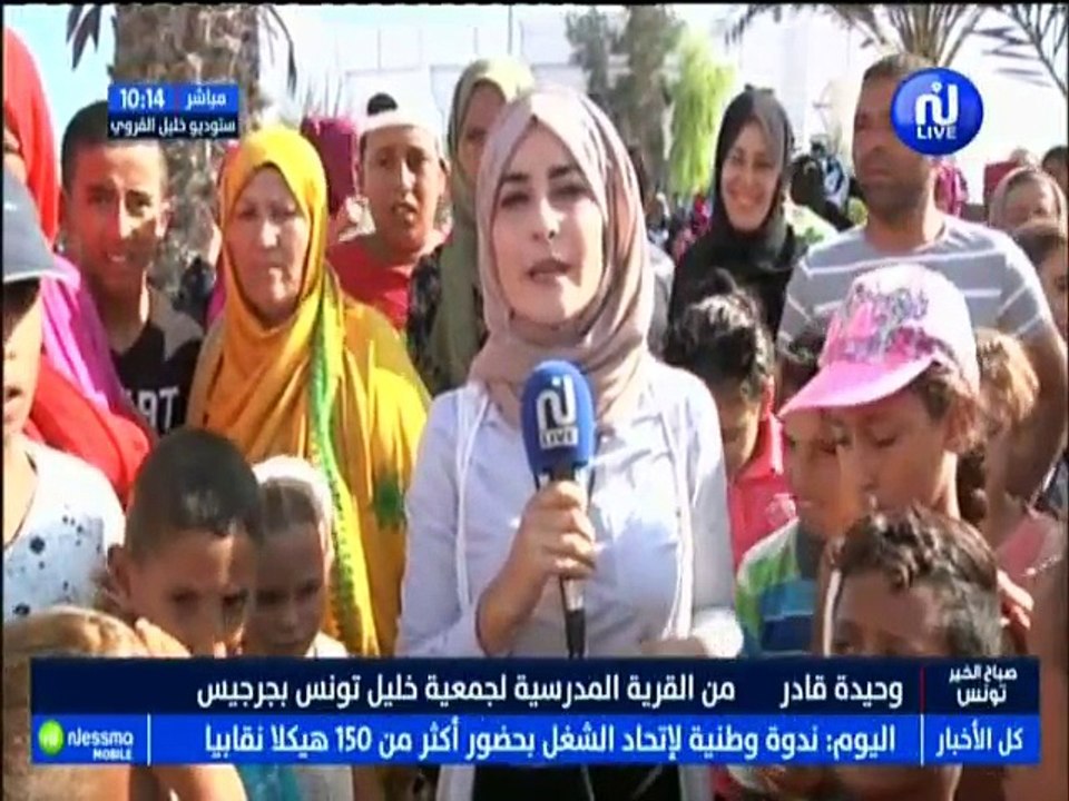 صباح الخير تونس ليوم  الثلاثاء 04 سبتمبر 2018 ...