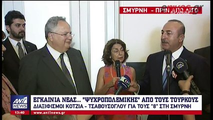 Διπλωματικό επεισόδιο Κοτζιά – Τσαβούσογλου στη Σμύρνη