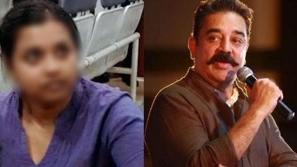 மாணவி சோபியாவுக்கு ஆதரவாக ட்வீட் போட்ட கமல்- வீடியோ