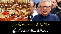 Arif Alvi leads the presidential race from Balochistan Assembly