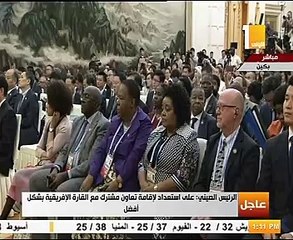 رئيس الصين: علاقاتنا مع إفريقيا صمدت أمام اختبارات الزمان