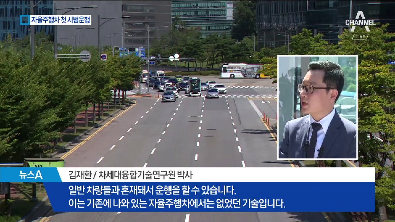 운전사 없이 자율주행 버스 일반도로 주행…미래차 성큼