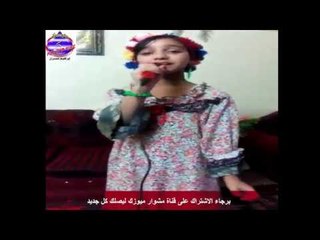 الطفلة المعجزة /  ريم بتدلع عامله نفسها نايمة