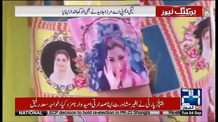 Unique Entry Of Hina Pervaiz Butt In Assembly