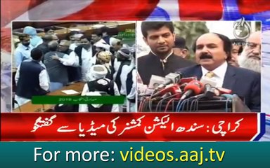 Sindh Election Commission Media Talk