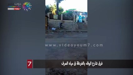 غرق شارع الوفاء بالغردقة فى مياه الصرف