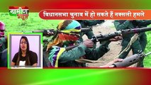 Top News From Chhattisgarh | Chhattisgarh News Bulletin 04 Sept 2018 | Chhattisgarh के मुख्य समाचार