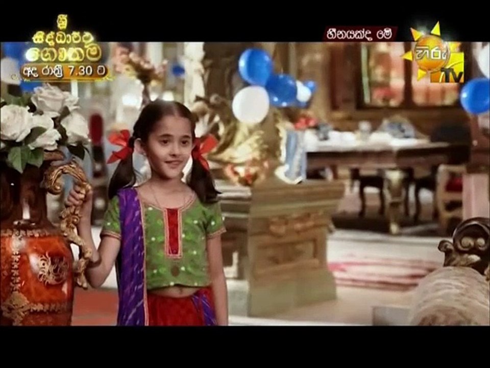 Heenayakda Me Teledrama - 309 - 04th September 2018