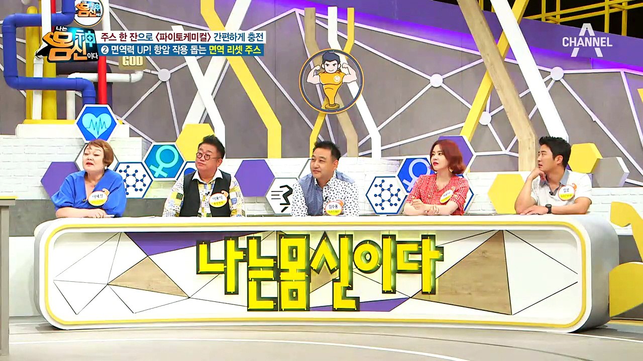 면역력 높이는 법 어렵지 않아요~면역 리셋 주스 레시피 大공개