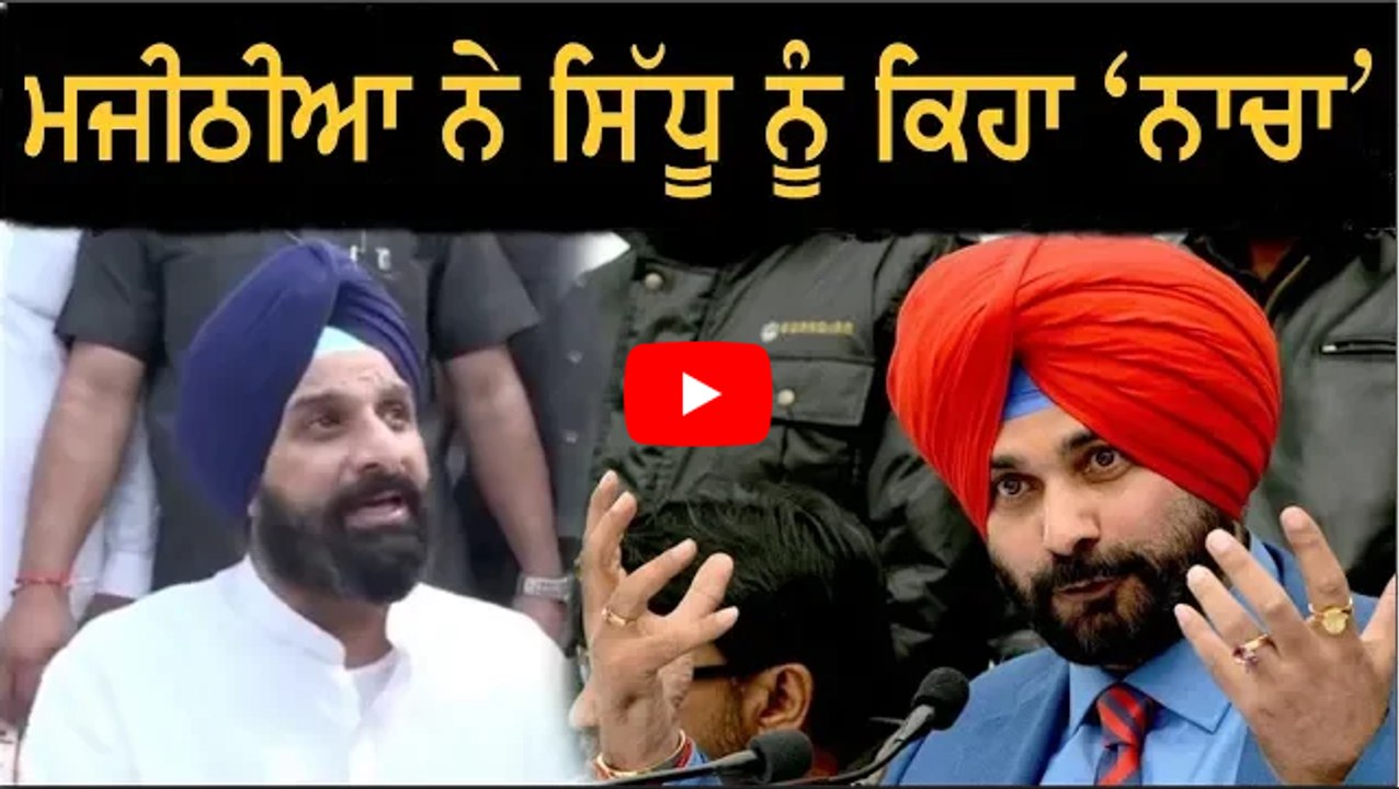 bikram majithia2