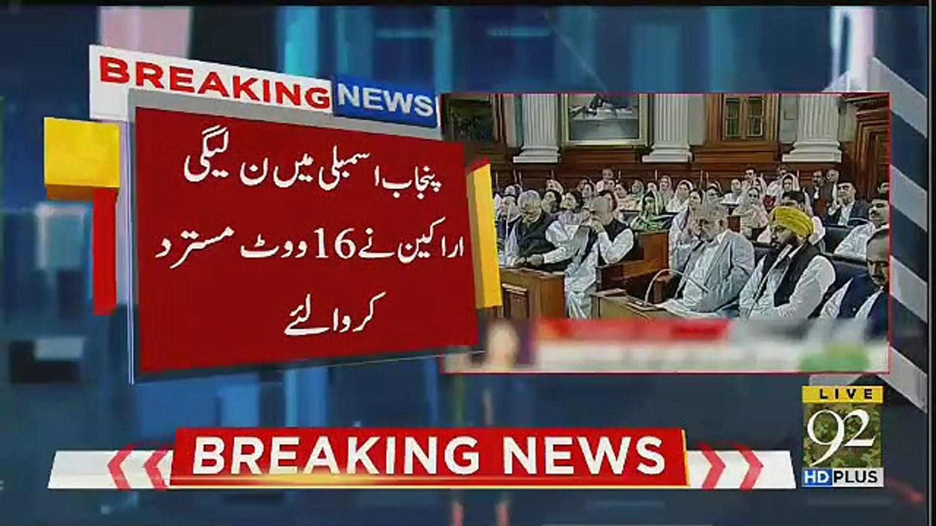 ⁣Breaking News Regarding Presidential Elections