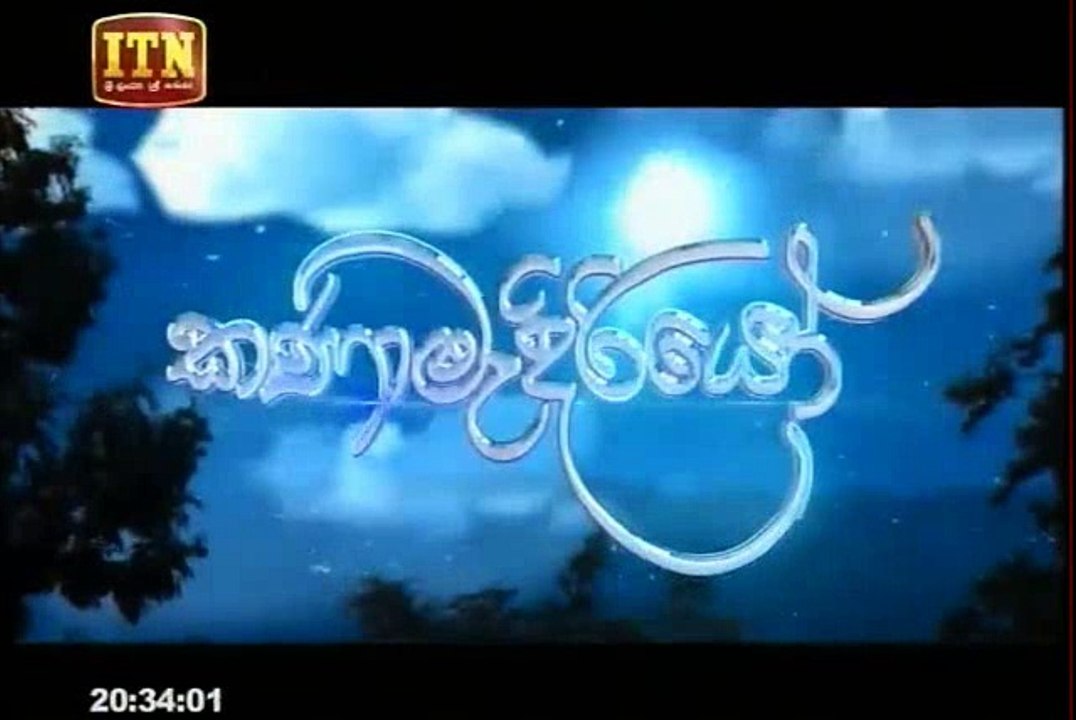 Kanamadiriyo Teledrama - 25 - 04th September 2018