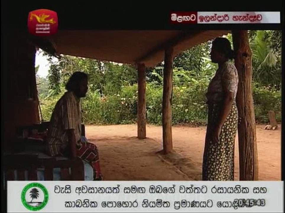 Potawatiya Teledrama - 22 - 04th September 2018