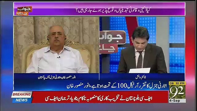 Jawab Chahye - 4th September 2018