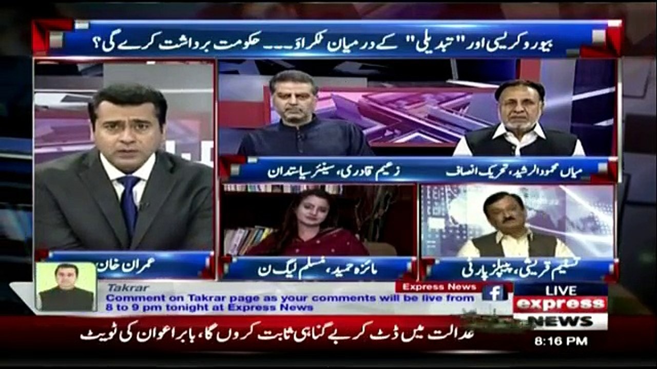 Takraar - 4th September 2018