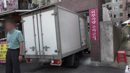 또 무개념 주차장 봉쇄...송도 이어 공릉동에서도 / YTN