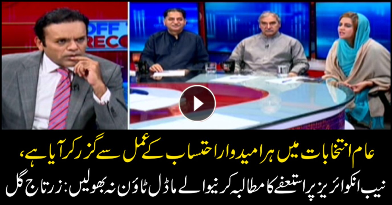 Zartaj Gull says every contestant underwent accountability process during general elections