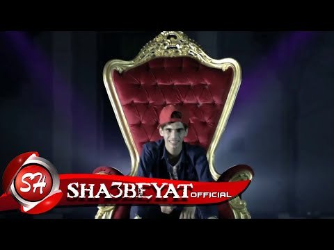 حسن البرنس شبيك لبيك كليب فاكرنى ولا ناسينى اخراج منال البربرى 2017 على مهرجانات