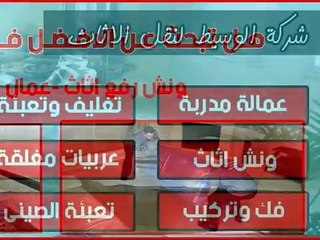 شركات نقل اثاث بمدينة نصر 2018