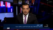 هذا المساء 4/9/2018 استخبارات غربية تؤكد نقل ايران أسلحة للبنان بطائرات مدنية