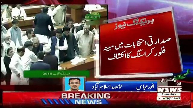 Arif Alvi Aur Aitzaz Ahsan Ko Kitne Izafi Votes Milay ??