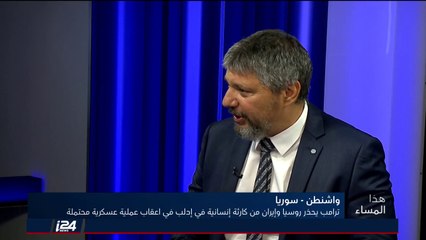 محلل إسرائيلي: نحن لوحدنا في المنطقة وسندافع عن أنفسنا، ادلب قريبة جدا من اسرائيل