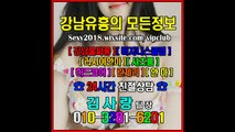 서초풀싸롱휴가010☜3281❊6201♥역삼야구장Girl, 역삼풀싸롱문의, 선릉풀싸롱문의, 강남매직미러초이스Event, 선릉매직미러초이스픽업, 역삼풀싸롱, 서초풀싸롱김사랑팀장, 서초풀싸롱