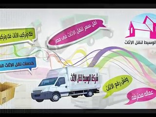 شركات نقل اثاث بالمنصورة والمحافظات المصريه