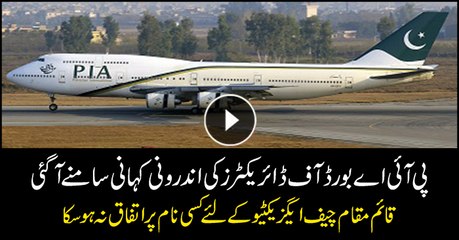 PIA board of directors fails to nominate caretaker CEO