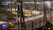 [이 시각 세계] 남아공서 열차끼리 충돌…