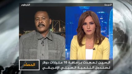 الحصاد- الصين وأفريقيا.. ما رشح عن منتدى بكين