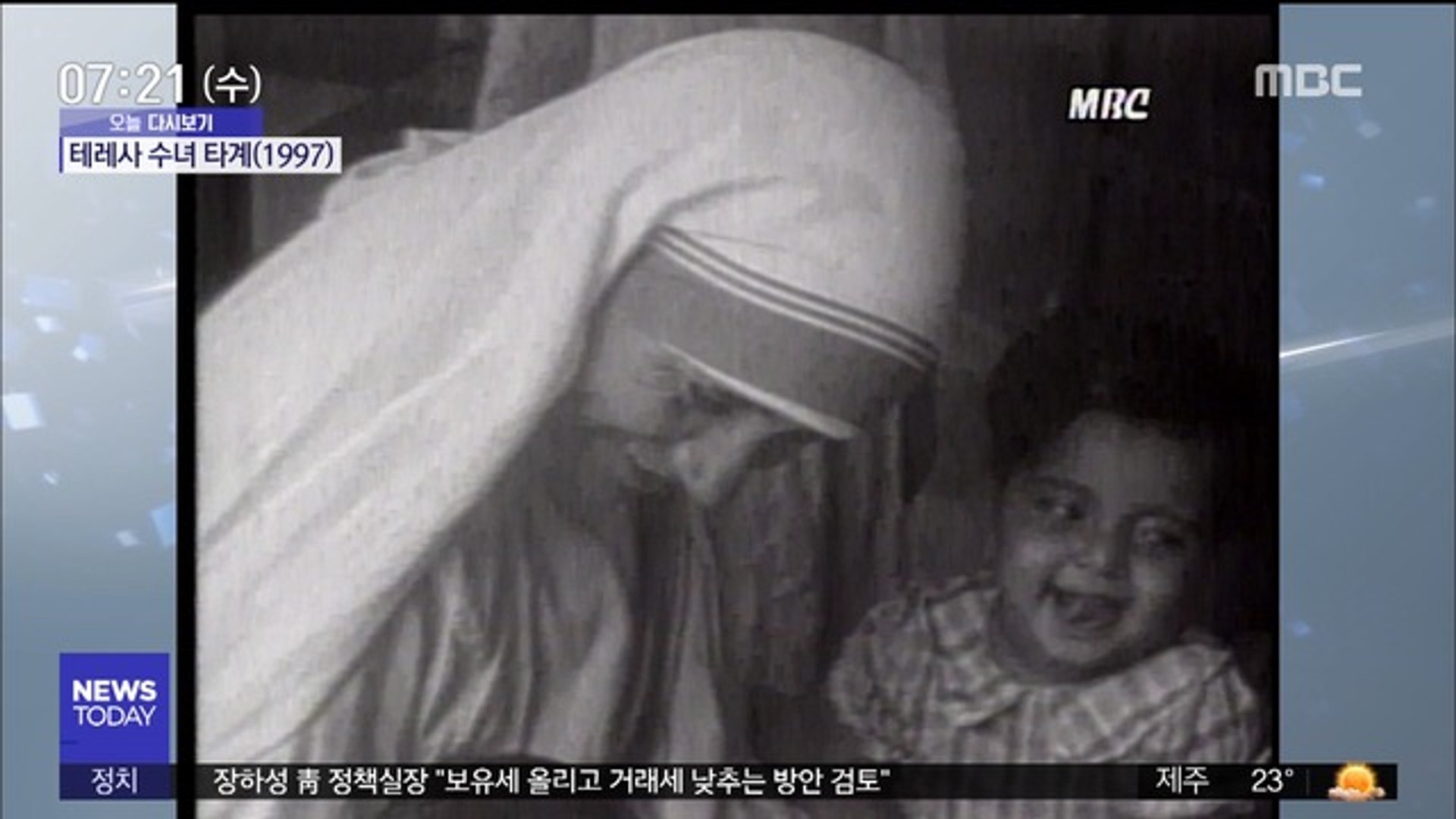 오늘 다시보기] 테레사 수녀 타계 - 동영상 Dailymotion