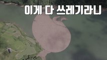 [자막뉴스] 비 그치자 드러난 소양호의 거대한 '쓰레기섬' / YTN