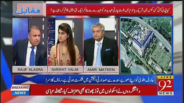 Babar Awan Nay Aik Teer Say Do Shikar Kiye Hain Rauf Klasra