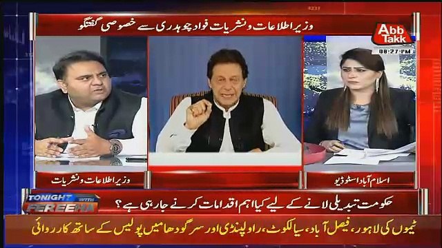 What Army Chief Said To Imran Khan ?? Fawad Chaudhry Tells.