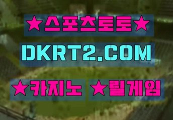 생중계카지노사이트 DKRT2쩜 C0M