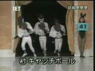 41回41番 キャッチボール