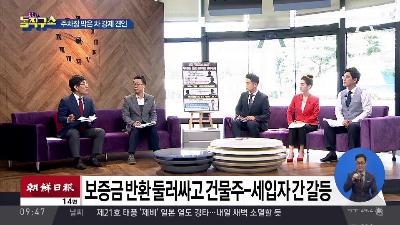 노원구, 상가 주차장 봉쇄 트럭 강제 견인