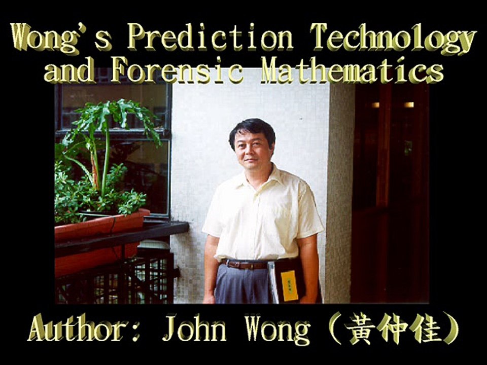 1.Wong's Prediction Technology & Forensic Mathematics: How nuclear explosions are related to nuclear war in A.D.2047 and destruction of the Earth in A.D.2054 ?