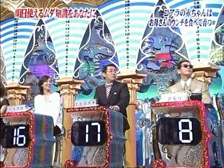 トリビアの泉　2003/07/09
