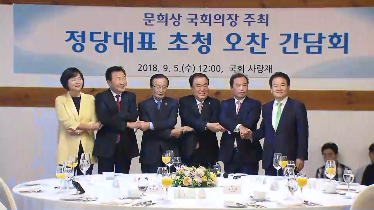 [현장영상] 문희상 국회의장·5당 대표 오찬 회동 / YTN