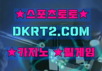 NBA분석 DKRT2쩜 C0m