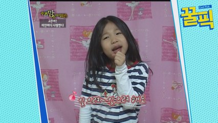 ′둥지탈출3′ 김혜연 딸 고민지, 카메라 앞에서 엄마 노래 열창! ′애교쟁이′