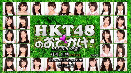 140625 HKT48 no Odekake! ep73