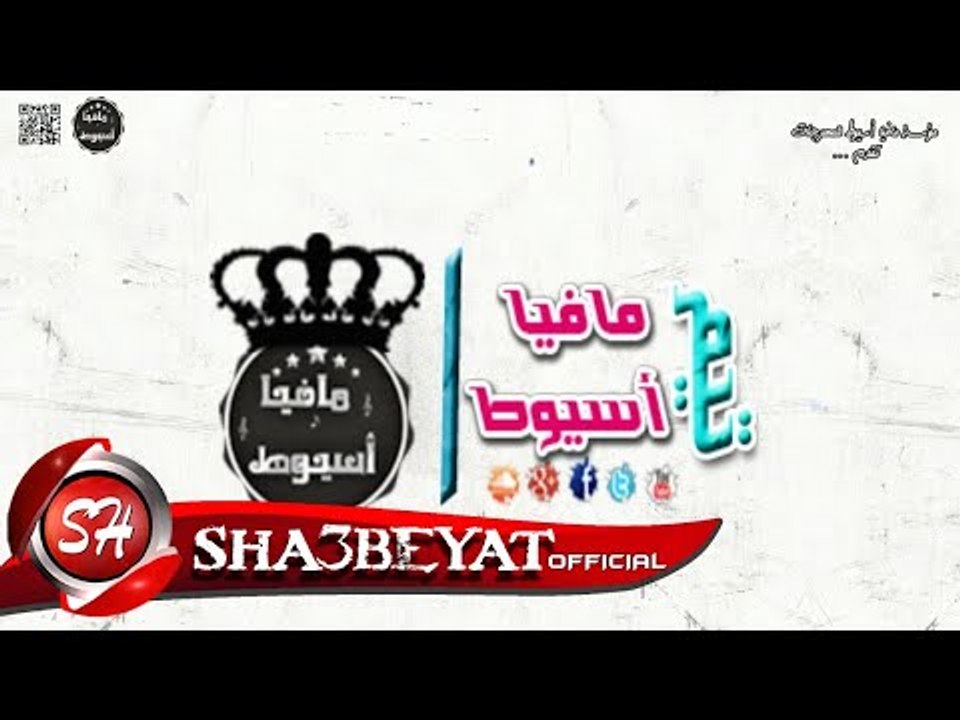 كليب مهرجان المجال كان عال تيفا الجنتل حضرى الا...