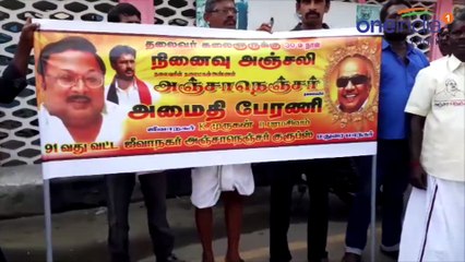 அழகிரி பேரணியில் பங்கேற்க குவிந்த ஆயிரக்கணக்கான தொண்டர்கள்-வீடியோ