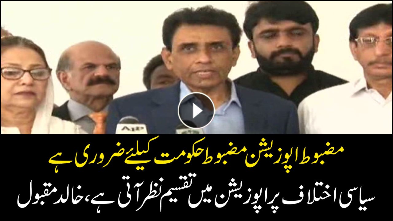 Khalid Maqbool say strong opposition is important for building strong government