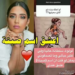 بالفيديو بلقيس فتحي تكشف الاسم الذي تعشقه لو أنجبت فتاة