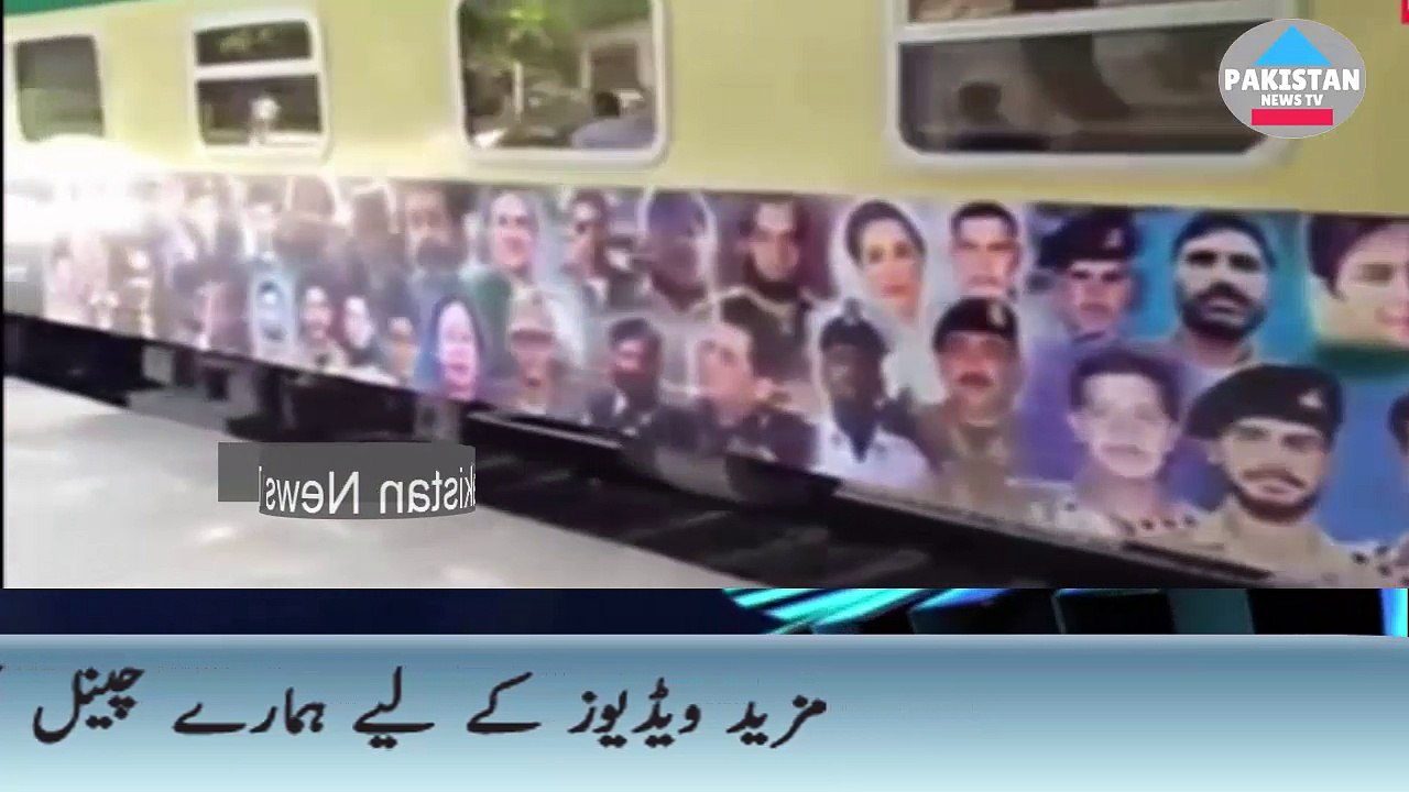 Sheikh Rasheed Start Army Train For Pakistan Defence Day