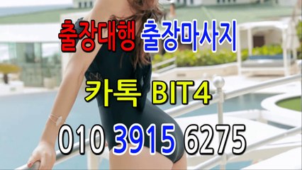 거제출장마사지-후불제- {{ ㅋ ㅏ톡bit4 }} 거제일상탈출 ⊀Ö1Ô-3915-6275⊁ 거제출장안마' 20대' 거제출장안마 출장안마코스 거제출장안마